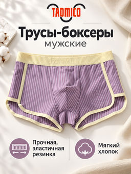 Tadmico / Трусы-боксеры A33427260