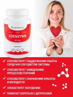 Бад Коэнзим Q10 Алфит Плюс 1938  фото 5