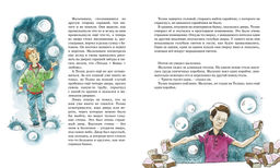 Шёл по городу волшебник. Томин Ю. - Махаон фото 3