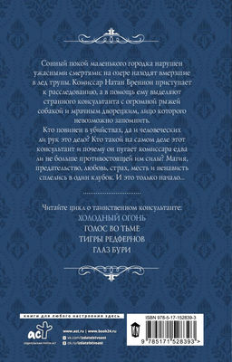 Холодный огонь