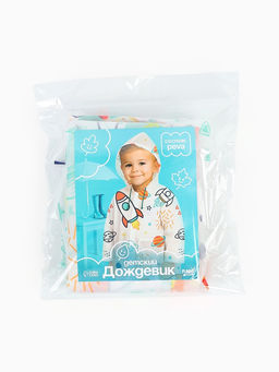 Дождевик детский «Космос», рост 125-155