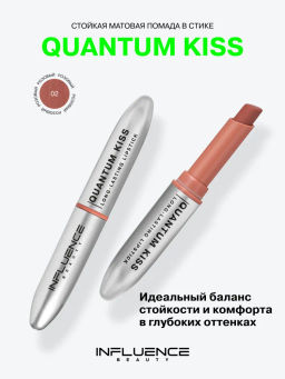 Influence Beauty Стойкая матовая помада Quantum Kiss тон 02 розовый