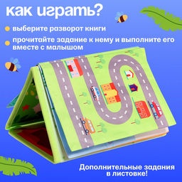 Развивающая книга с зеркалом Межполушарное развитие - Iq-zabiaka фото 4