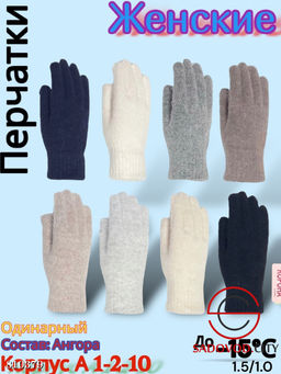 Женские теплые одинарные перчатки из мягкой шерсти. - Bruno фото 9