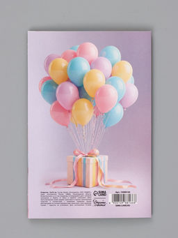 Цена за 10 шт. Открытка «С Днём Рождения», воздушные шары, 12×18 см