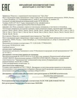 Тапки массажные (2 резинки),с валиком Орто.Ник ТМ-15(ч) черный  фото 20