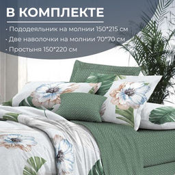 Комплект постельного белья 1,5-спальный, сатин "Престиж" (Фаина)