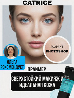 Праймер для лица увлажняющий Aqua Splash Grip Primer 948861