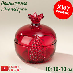 ЕМКОСТЬ ДЛЯ ХРАНЕНИЯ ГРАНАТ