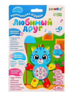 Музыкальная игрушка Любимый друг. Котик, песни, стихи, фразы - Zabiaka фото 13
