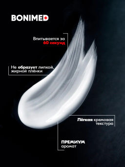 Крем для лица мужской от раздрожения и сухости , 100 г Boni-0142 - Bonimed фото 6