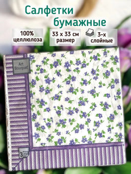 Салфетки бумажные Desna Design 24х24см, 1 слойные, 40 штук в упаковке, 100% целлюлоза, Фиалки (Россия)