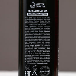 Цена за 2 шт. Гель для душа «Неприкосновенный запас», 100 мл, аромат пряности, Чистое счастье