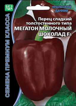 Перец МЕГАТОН МОЛОЧНЫЙ ШОКОЛАД F1