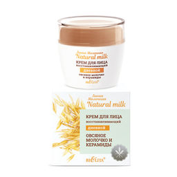 Молочная. Natural milk Крем для лица восстанавливающий дневной "Овсяное молочко и керамиды", 50 мл