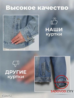 Женская джинсовка свободная