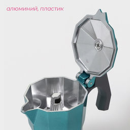 Кофеварка гейзерная Доляна Azure, на 1 чашку, 50 мл, алюминий, бирюзовая  фото 4