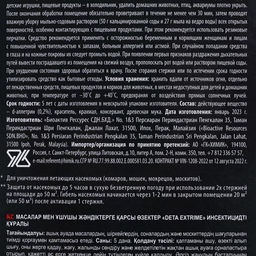 Стержни от комаров и летающих насекомых, "ДЭТА EXTRIME", 5 шт.