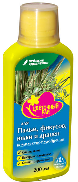 БХЗ Цветочный рай Пальмы, Фикусы, Юкки и Драцены 200 мл ЖКУ