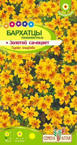 Бархатцы Золотой Самоцвет тонколистн. 0,1г (Семена Алтая)