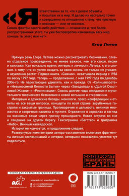 Калейдоскоп. Прямая речь, интервью, монологи. 1997-2004 - Аст фото 3