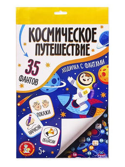 Игра-"ходилка" в пакете "Космические путешествие" (05059, "Десятое королевство")