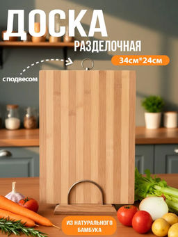Доска разделочная "Зебра" 24*34*1.7см OLS-129-9