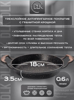 Омлетница без крышки 18х3,5 см (0,6 л) с АПП, цвет: черный/медный, арт. 2050-BK/CP-18. - D.L.K. фото 6