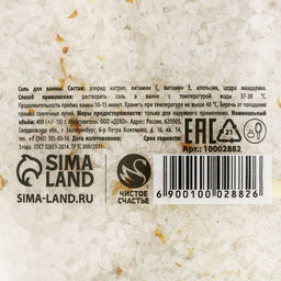 Соль для ванны с цедрой мандарина, 400 г, Чистое счастье