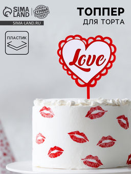 Топпер Любовь в виде сердца