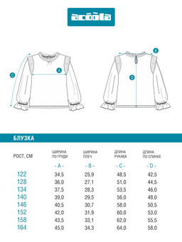 ACOOLA / Блузка детская для девочек Kolett белый  фото 6