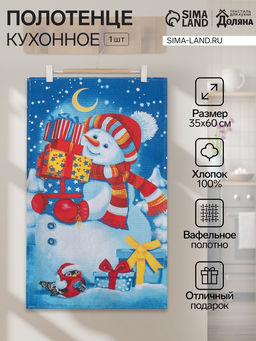 Полотенце Доляна Снеговик 35х60 см, 100% хл, вафельное полотно 162г/м2