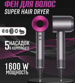 Фен для волос фен 1600 Вт, 4-х скоростной, 5 насадок