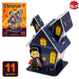 Конструктор 3D Хэллоуин, 11 деталей