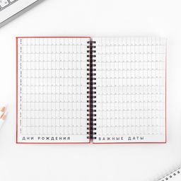 Интерактивный планер А5, 92 л. Твердая обложка Люби себя - Artfox фото 7