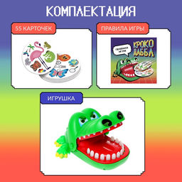 Настольная игра Крокодаббл - Лас играс kids фото 25