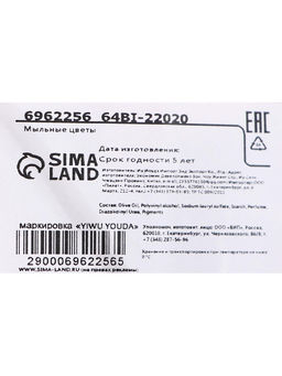 Мыльные розочки, фиолетовые, набор 9 шт. - SB BEAUTY фото 8