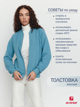Толстовка женская 25234-520 футер - Avese фото 44