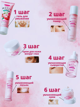 SADOER Подарочный набор косметики с экстрактом персика и лактобактериями 6 в 1  фото 3