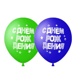 Воздушные шары латексные 14" «С днём рождения», 50 шт., МИКС