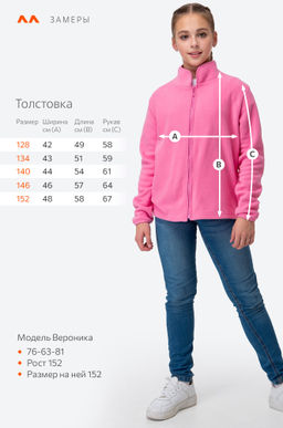 Теплая детская флисовая толстовка Happy Fox  фото 96