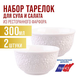 9-60060-2 Салатник 2шт 300 мл фарфор LR (х36) - Mayer&boch фото 7