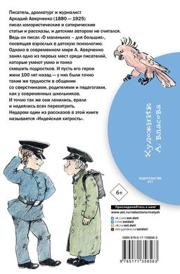 Рассказы для детей