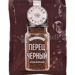 Галерея вкусов, перец чёрный молотый, 50 г  фото 2