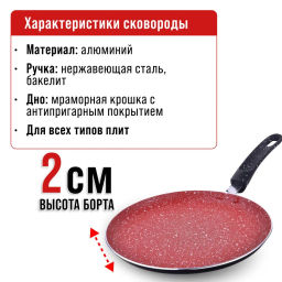 В наличии / Блинница 26см АП индукционнон дно /MAYER & BOCH/ - Mayer&boch фото 3