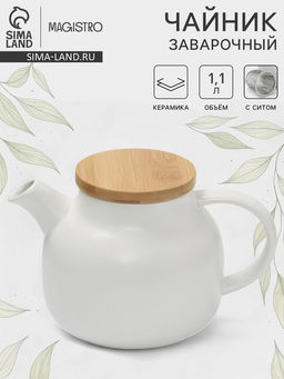 Чайник заварочный Magistro, с ситом, 1.1 л, керамика, белый