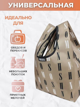 Мод.3, Сумка-майка маленькая Принт (SS3pr). Фирменный НОВИНКА!!! - Moshna фото 4