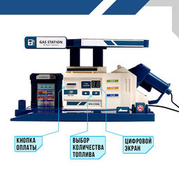 Парковка Заправочная станция, с дисплеем, свет и звук - Simaland фото 4