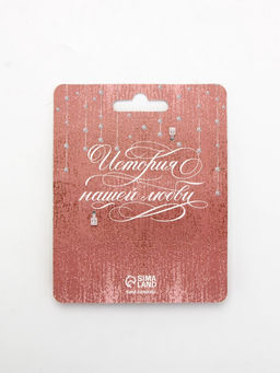 Замок свадебный с ключом «Вместе навсегда», 5.1×7 см