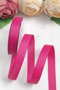 Лента репсовая 1,5 см*20 ярд "1 сорт" (SF-1347) фукси №27